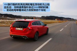 海外试驾沃尔沃V60