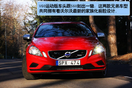 海外试驾沃尔沃V60