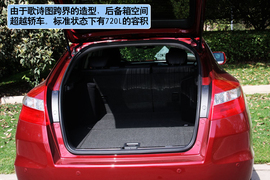 试驾2012款广汽本田歌诗图2.4L