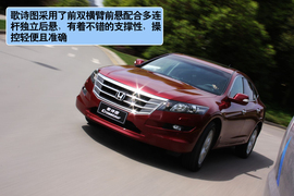 试驾2012款广汽本田歌诗图2.4L