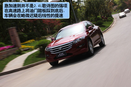 试驾2012款广汽本田歌诗图2.4L