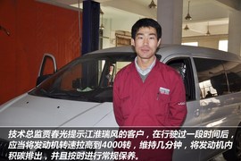 【保养】江淮瑞风售后保养调查