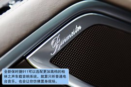 试驾全新一代保时捷911