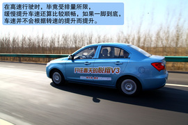 2012款长安悦翔V3