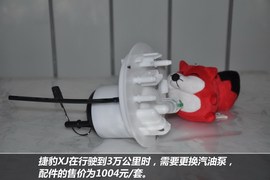 捷豹XJ保养手册