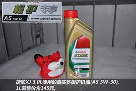 捷豹XJ保养手册