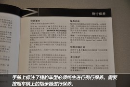 捷豹XJ保养手册