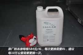 捷豹XJ保养手册