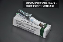 捷豹XJ保养手册