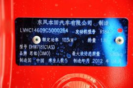 2012款东风本田思铭1.8L自动型