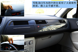 2012款雪铁龙C5对比2012款别克新君威