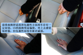 2012款雪铁龙C5对比2012款别克新君威