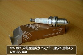 【保养】MG3保养售后调查