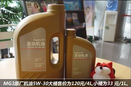 【保养】MG3保养售后调查