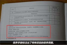 【保养】MG3保养售后调查