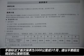 【保养】MG3保养售后调查