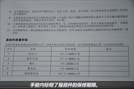 【保养】MG3保养售后调查