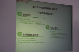 2012款丰田普锐斯1.8L试驾实拍