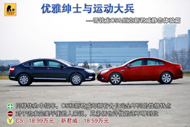 2012款雪铁龙C5对比2012款别克新君威