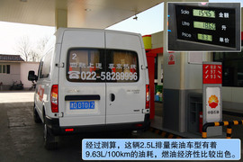 2012款大通V80运杰版体验