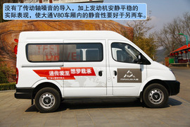 2012款大通V80运杰版体验