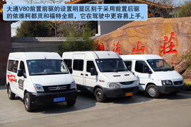 2012款大通V80运杰版体验