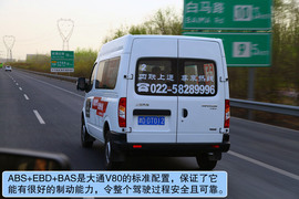 2012款大通V80运杰版体验