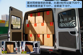 2012款大通V80运杰版体验