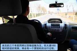 2012款大通V80运杰版体验