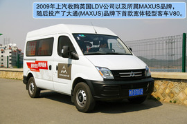 2012款大通V80运杰版体验