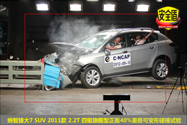 2011款纳智捷大7