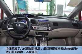 2012款东风本田思铭1.8L自动型到店实拍