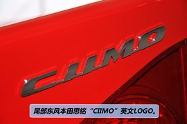 2012款东风本田思铭1.8L自动型到店实拍