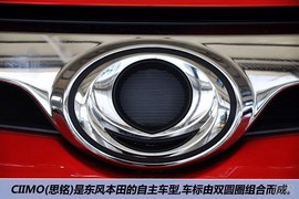 2012款东风本田思铭1.8L自动型到店实拍