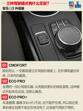 宝马i3升级版测试配图