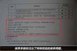 【保养】荣威W5保养费用解析小保最低350元