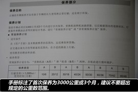 【保养】荣威W5保养费用解析小保最低350元