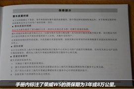 【保养】荣威W5保养费用解析小保最低350元