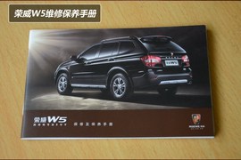 【保养】荣威W5保养费用解析小保最低350元