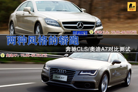 2012款奔驰CLS