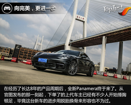 2017款保时捷Panamera