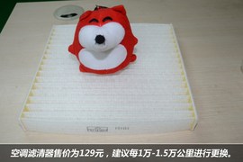 歌诗图保养费用调查解析小保养最低639元