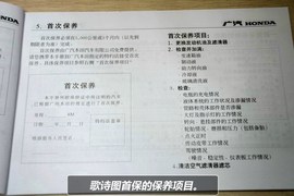 歌诗图保养费用调查解析小保养最低639元