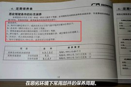 歌诗图保养费用调查解析小保养最低639元