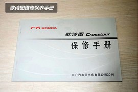 歌诗图保养费用调查解析小保养最低639元