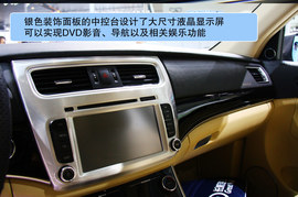 长城哈弗H7北京车展解码
