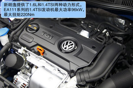 上海大众全新朗逸北京车展实拍