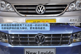 上海大众全新朗逸北京车展实拍