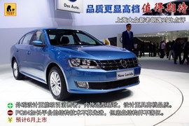 上海大众全新朗逸北京车展实拍