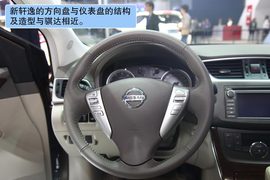 东风日产新轩逸